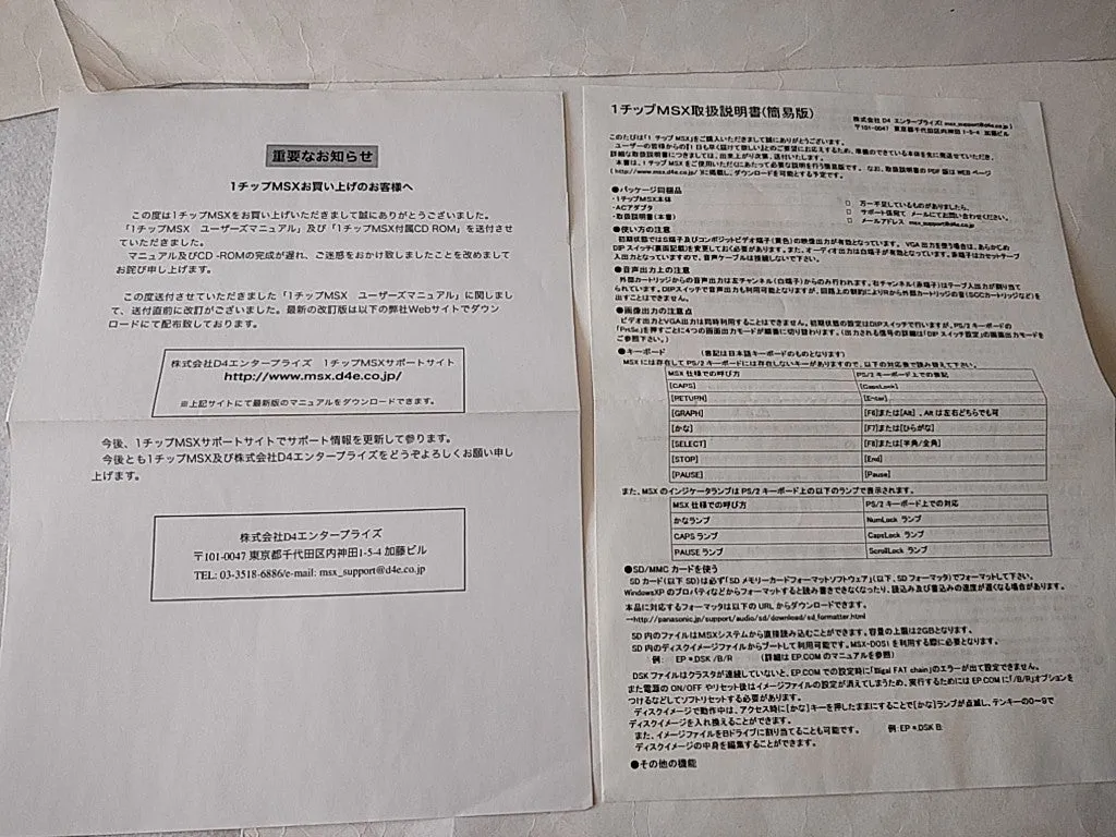 1Chip MSX Console D4 Enterprise PSU(AC Adapter),Manual,Boxed set tested-d0115-