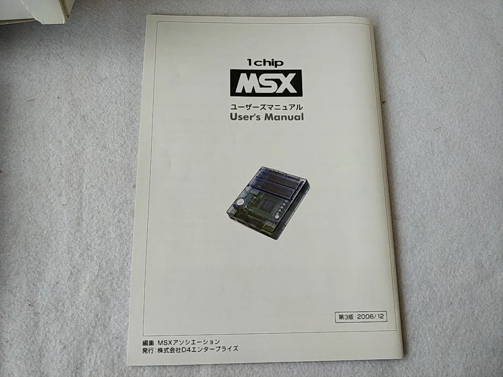 1Chip MSX Console D4 Enterprise PSU(AC Adapter),Manual,Boxed set tested-d0304-