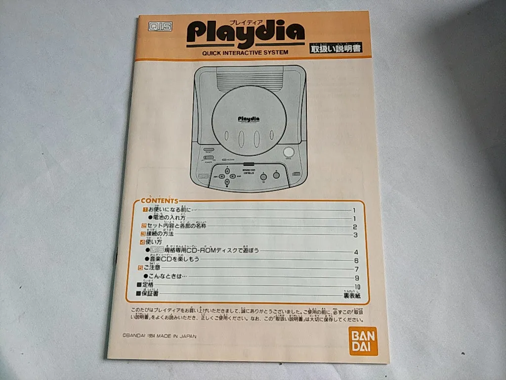BANDAI PLAYDIA CONSOLE Original Pad,PSU,AV cable,Boxed set /Not tested-d0514-