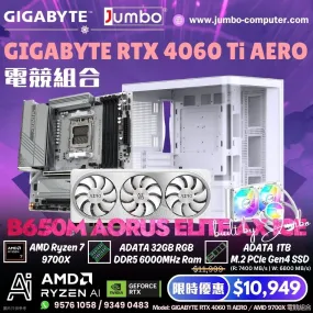 GIGABYTE RTX 4060 Ti AERO / AMD 9700X 電競組合