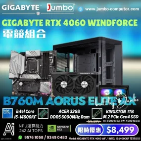 GIGABYTE RTX 4060 WF / INTEL i5-14600KF 電競組合