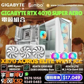 GIGABYTE RTX 4070 SUPER AERO / AMD 9800X3D 電競組合