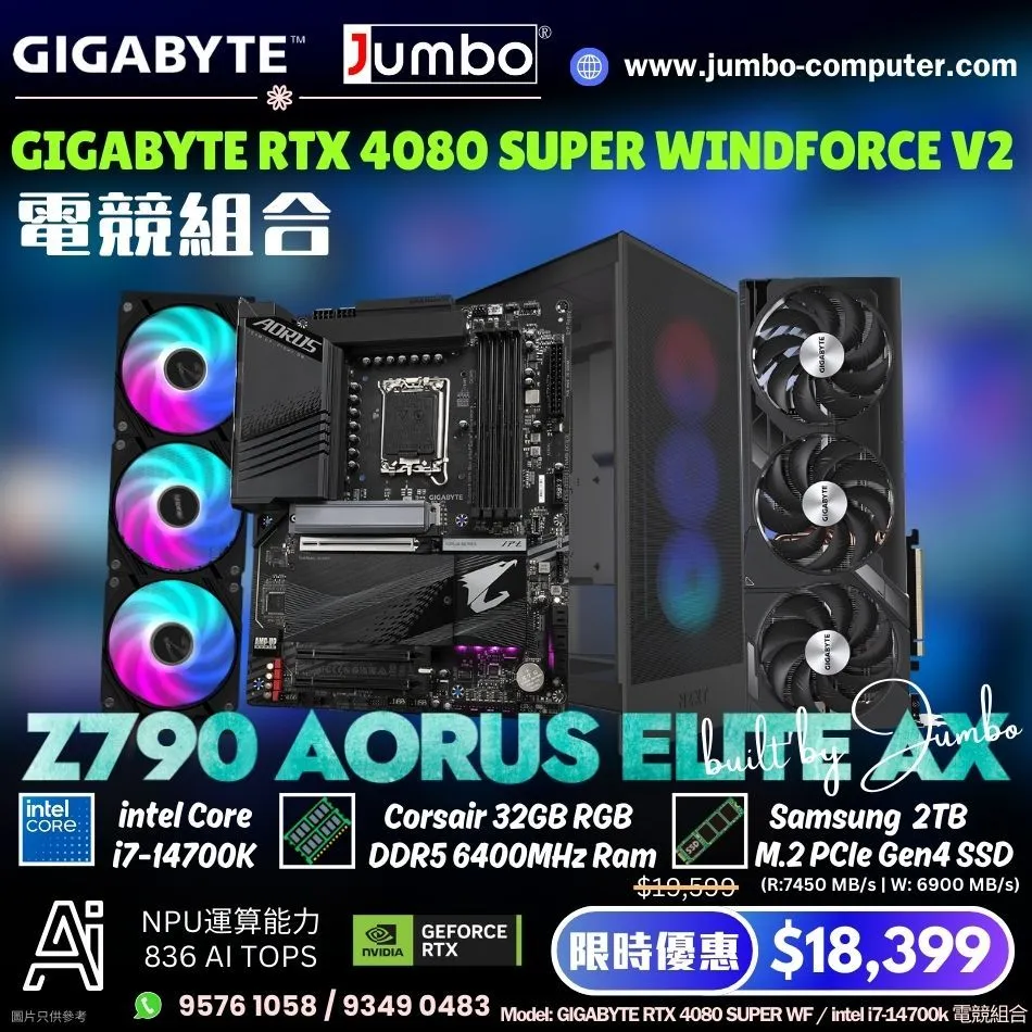 GIGABYTE RTX 4080 SUPER WF / intel i7-14700k 電競組合