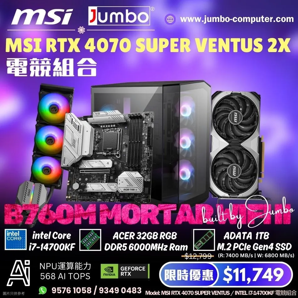 MSI RTX 4070 SUPER VENTUS / INTEL i7-14700KF 電競組合