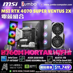 MSI RTX 4070 SUPER VENTUS / INTEL i7-14700KF 電競組合
