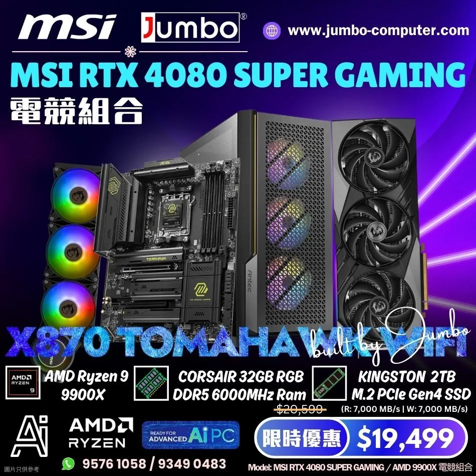 MSI RTX 4080 SUPER GAMING / AMD 9900X 電競組合