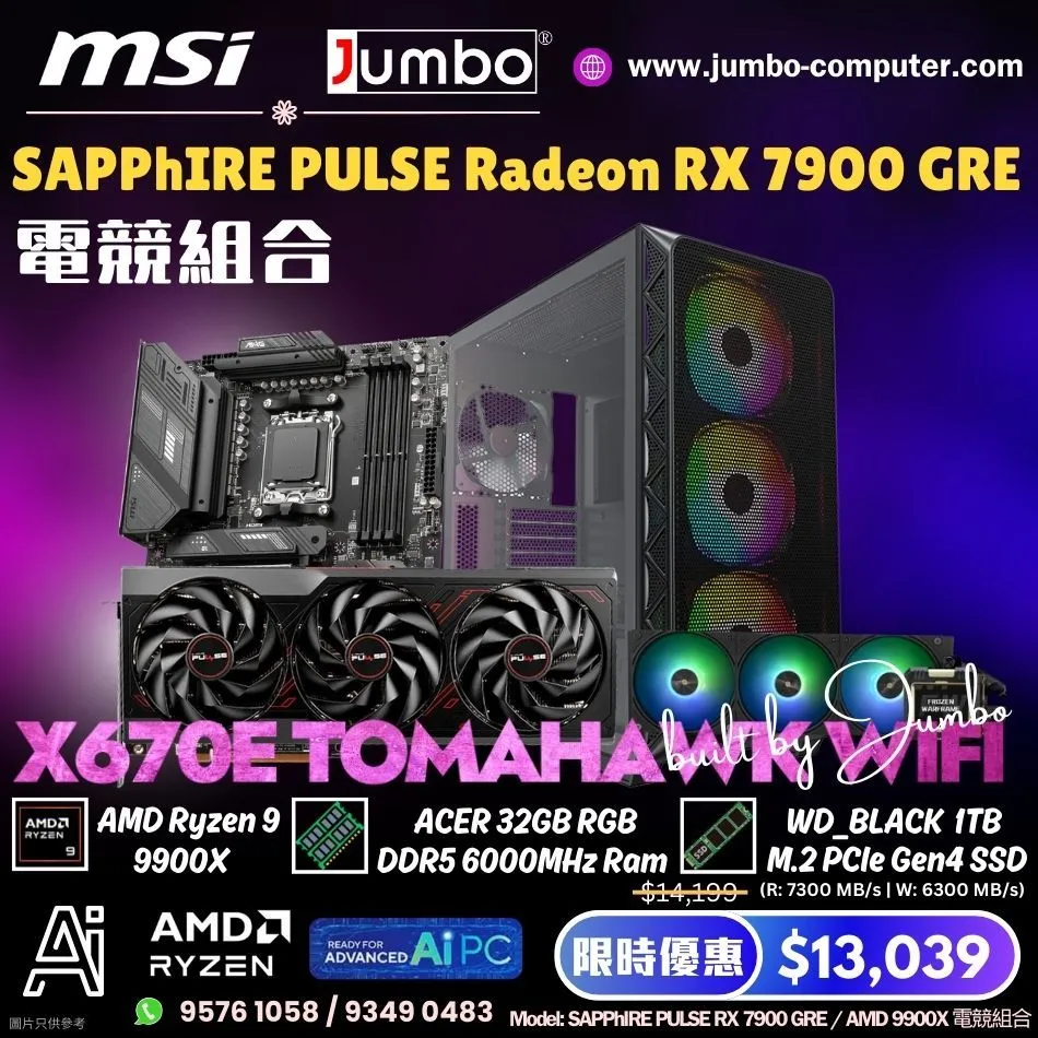 SAPPhIRE PULSE RX 7900 GRE / AMD 9900X 電競組合