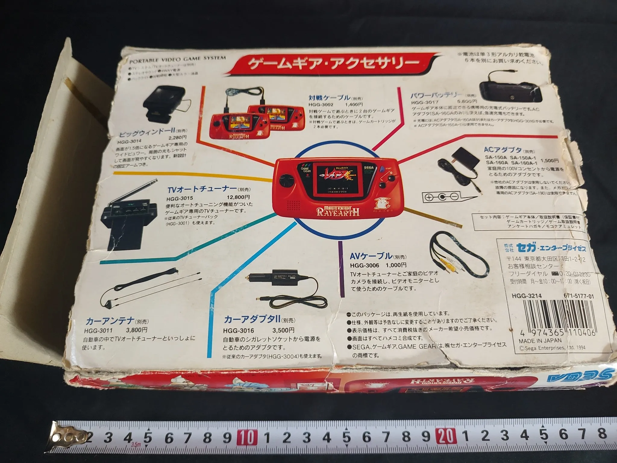 SEGA GAME GEAR Magic Knight Rayearth Limited Red Console and Game set-f1222-