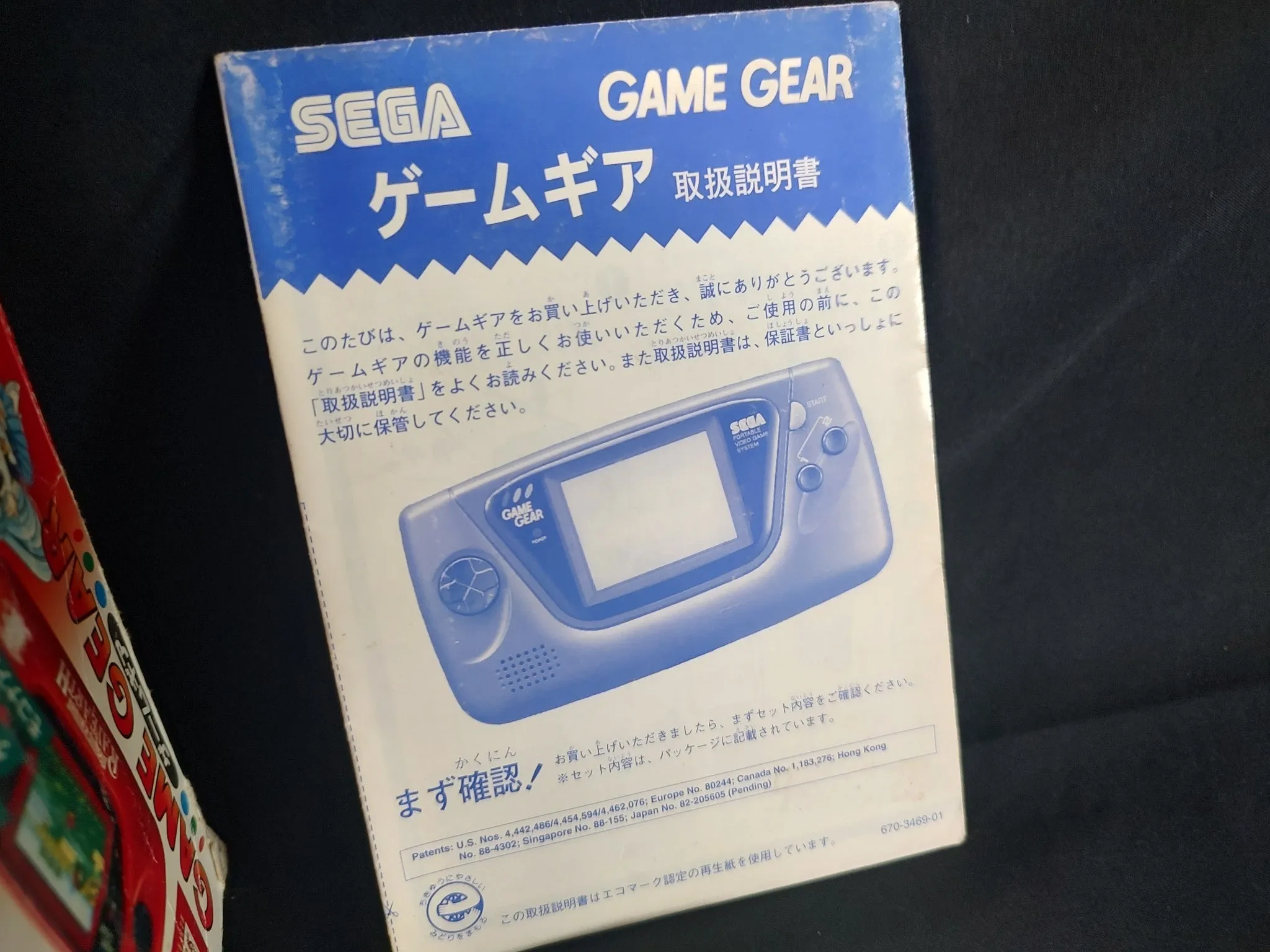 SEGA GAME GEAR Magic Knight Rayearth Limited Red Console and Game set-f1222-