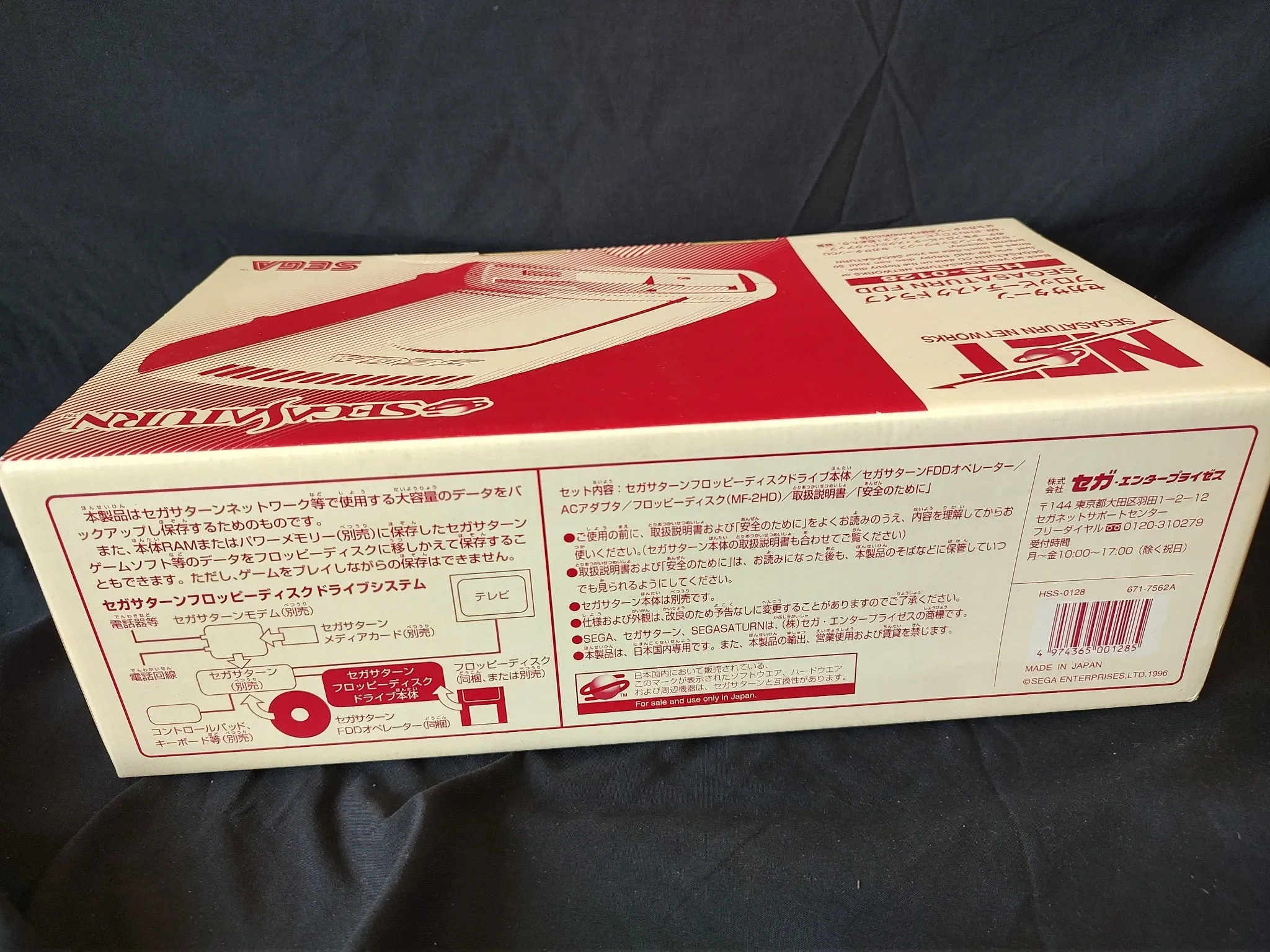 SEGA SATURN FDD Drive HSS-0128 SAGASATURN NETWORKS Boxed/ Not tested -g0322-